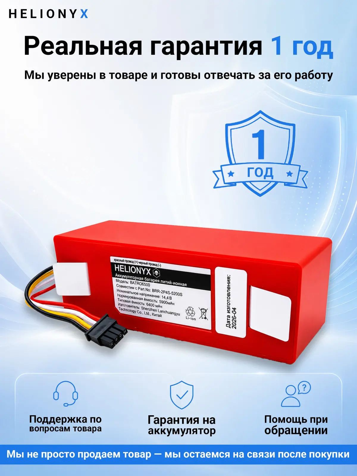 Roborock S5 / S6 / S7 — фото 8