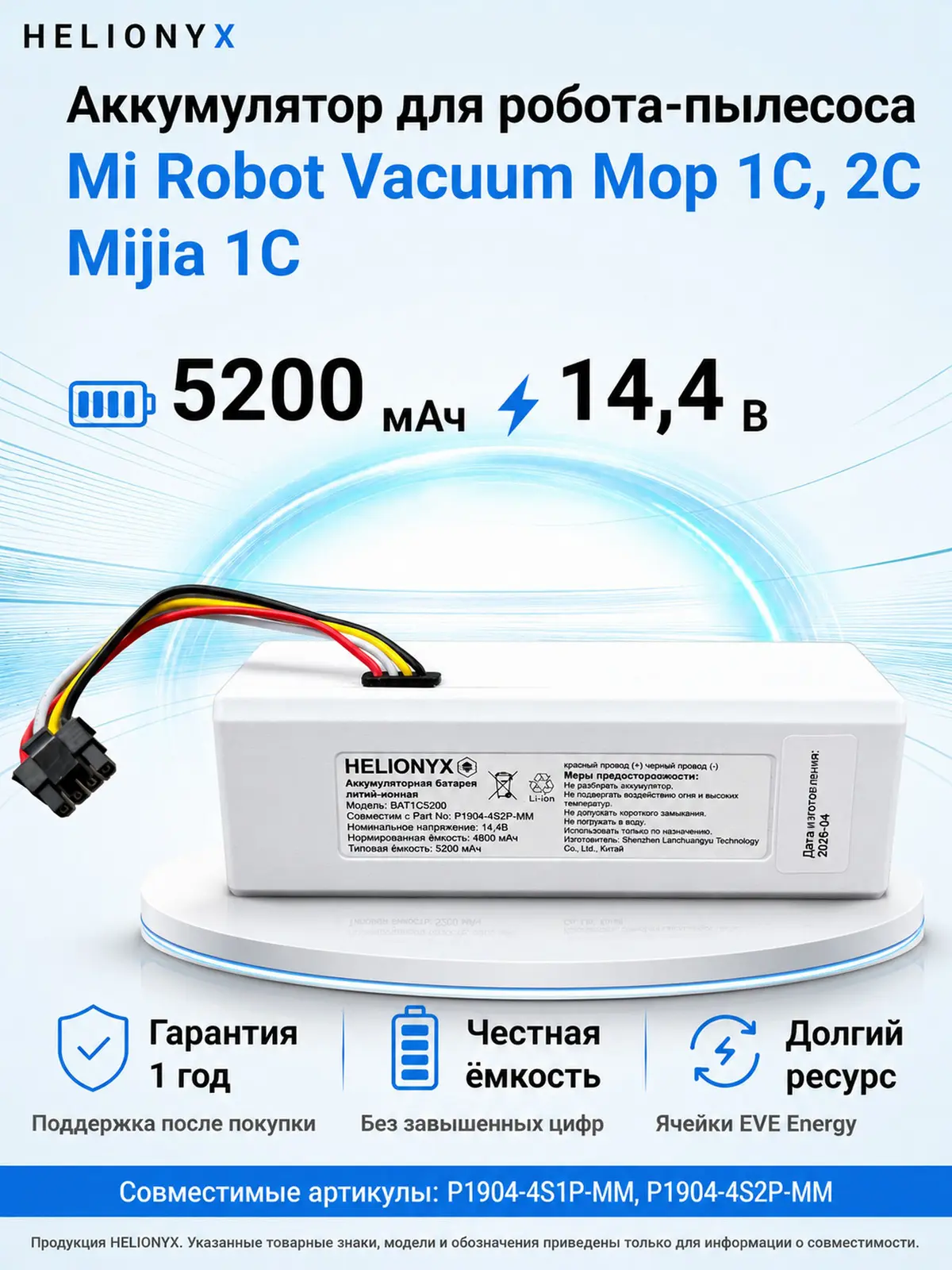 Xiaomi Vacuum-Mop 1C — 5200 — фото 2